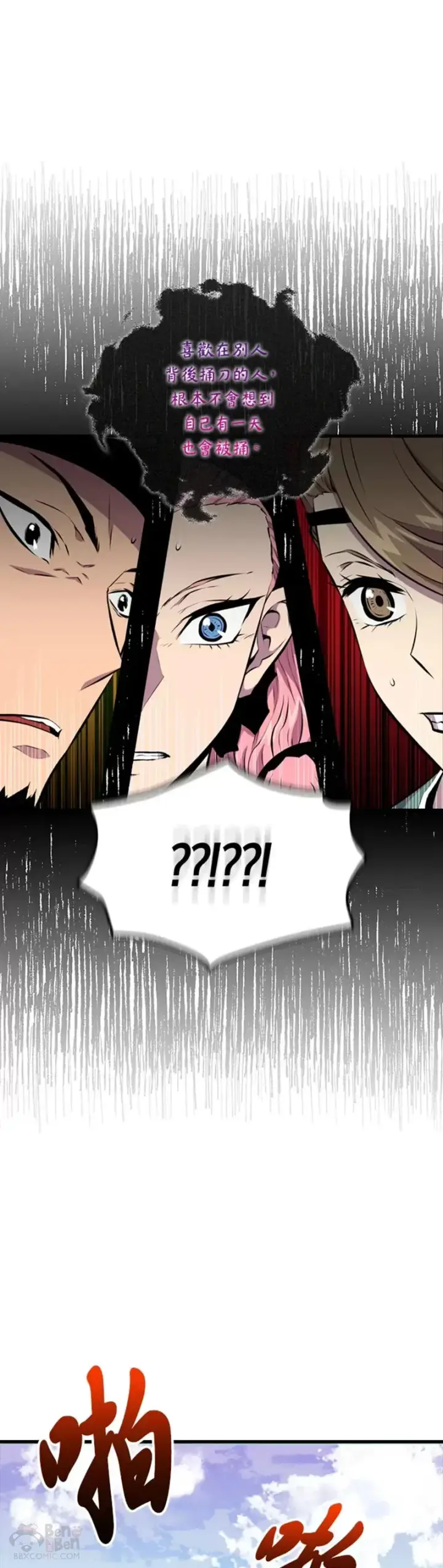 漫画《躺赢玩家》第38话第12张图