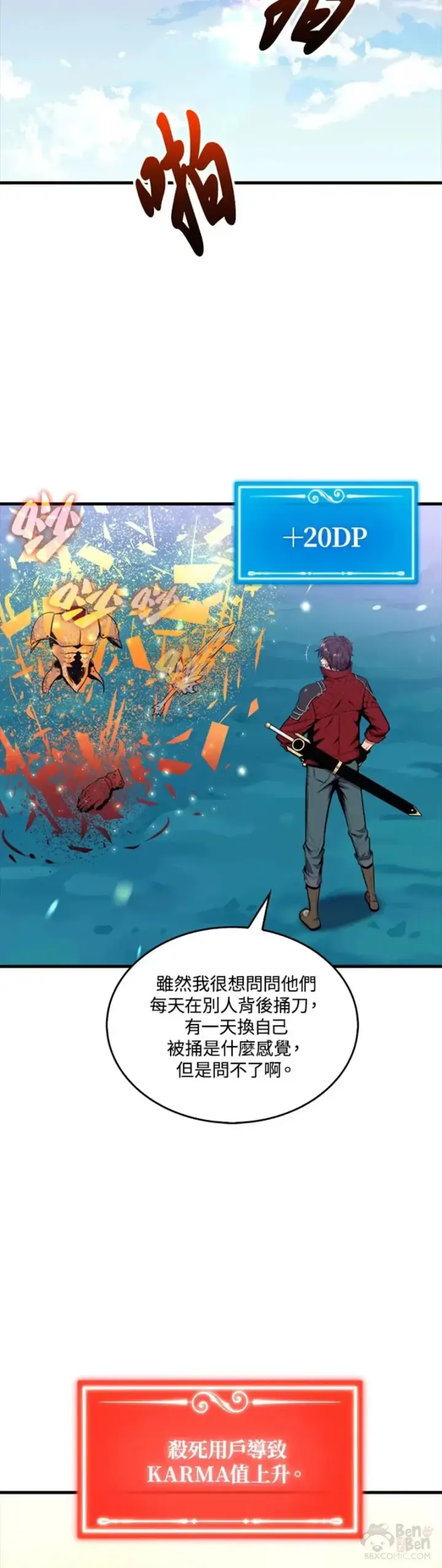 漫画《躺赢玩家》第38话第13张图
