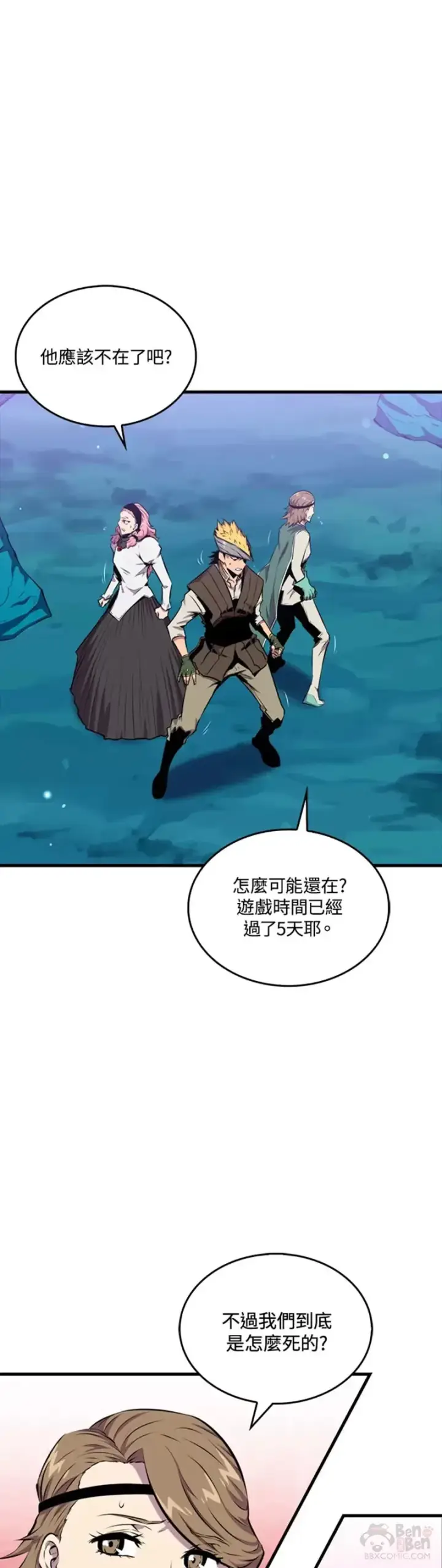 漫画《躺赢玩家》第38话第16张图