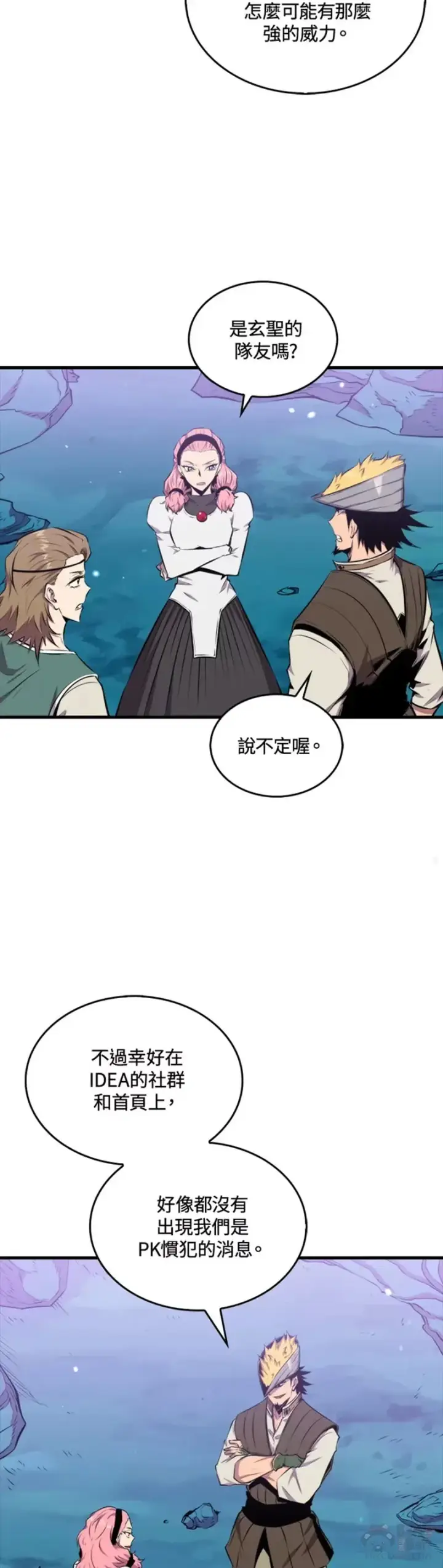 漫画《躺赢玩家》第38话第18张图
