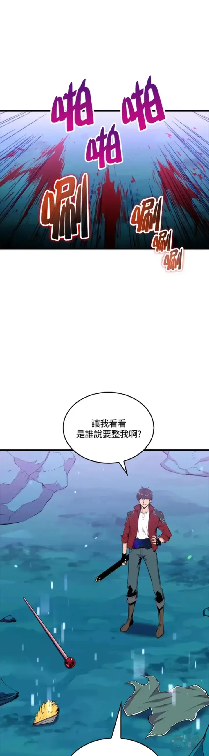 漫画《躺赢玩家》第38话第21张图