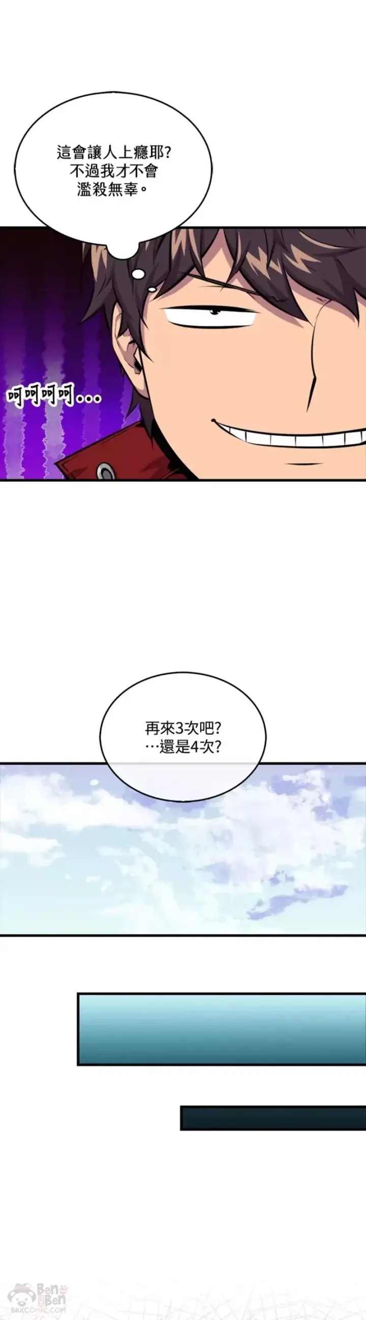 漫画《躺赢玩家》第38话第23张图