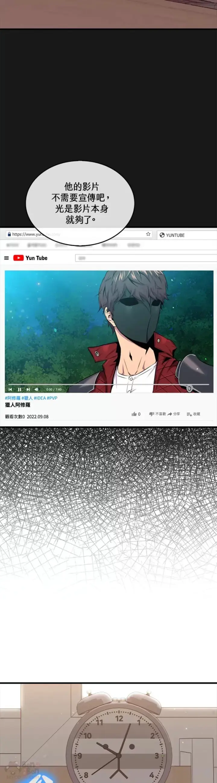 漫画《躺赢玩家》第38话第25张图