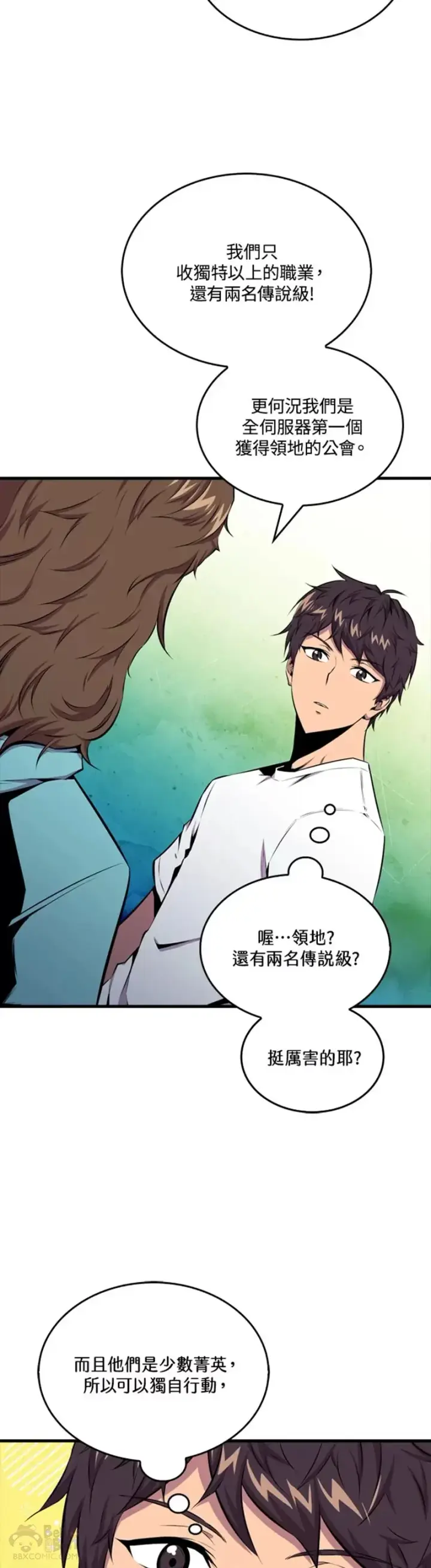 漫画《躺赢玩家》第38话第34张图