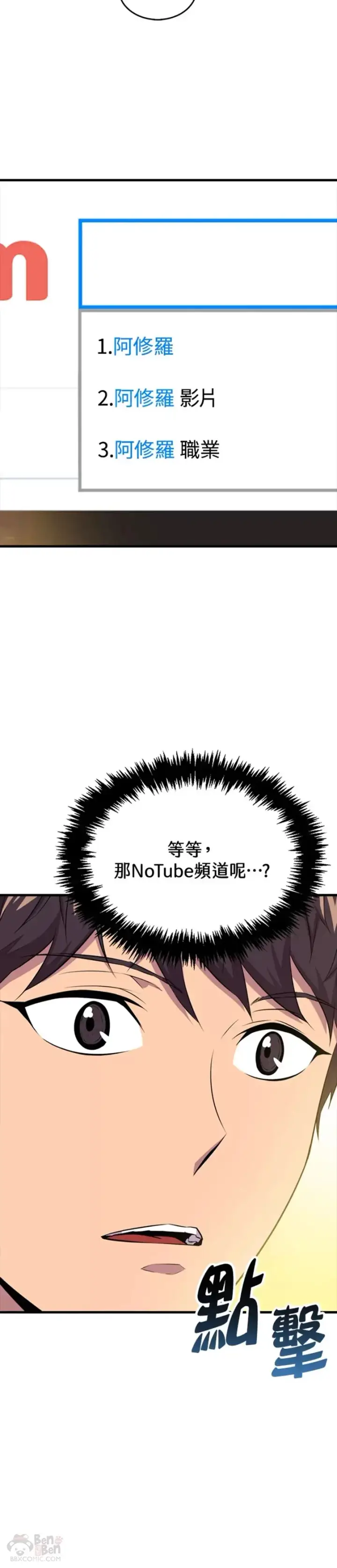 漫画《躺赢玩家》第38话第44张图
