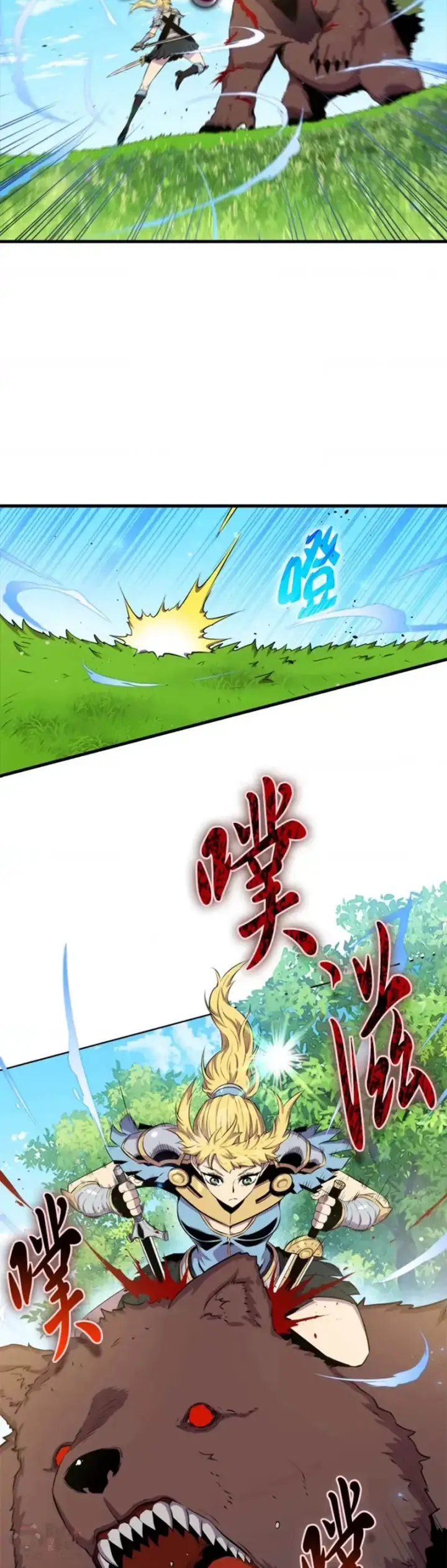 漫画《躺赢玩家》第38话第47张图