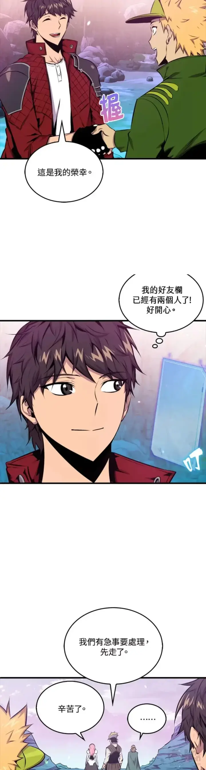 漫画《躺赢玩家》第38话第6张图