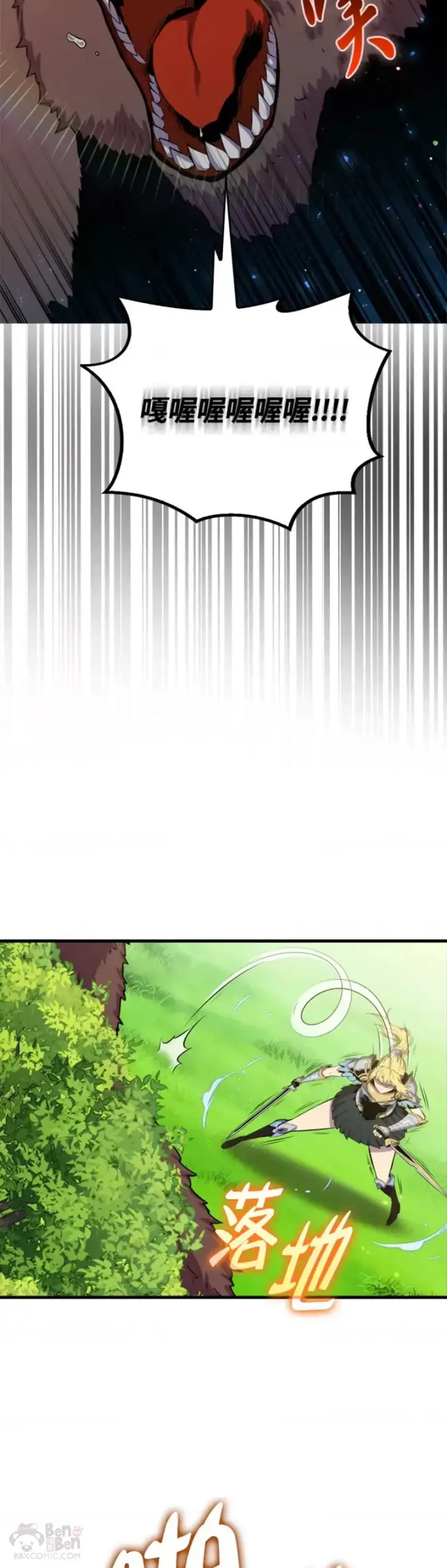 漫画《躺赢玩家》第39话第3张图
