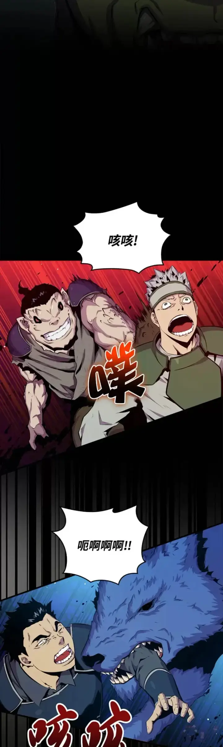 漫画《躺赢玩家》第39话第32张图