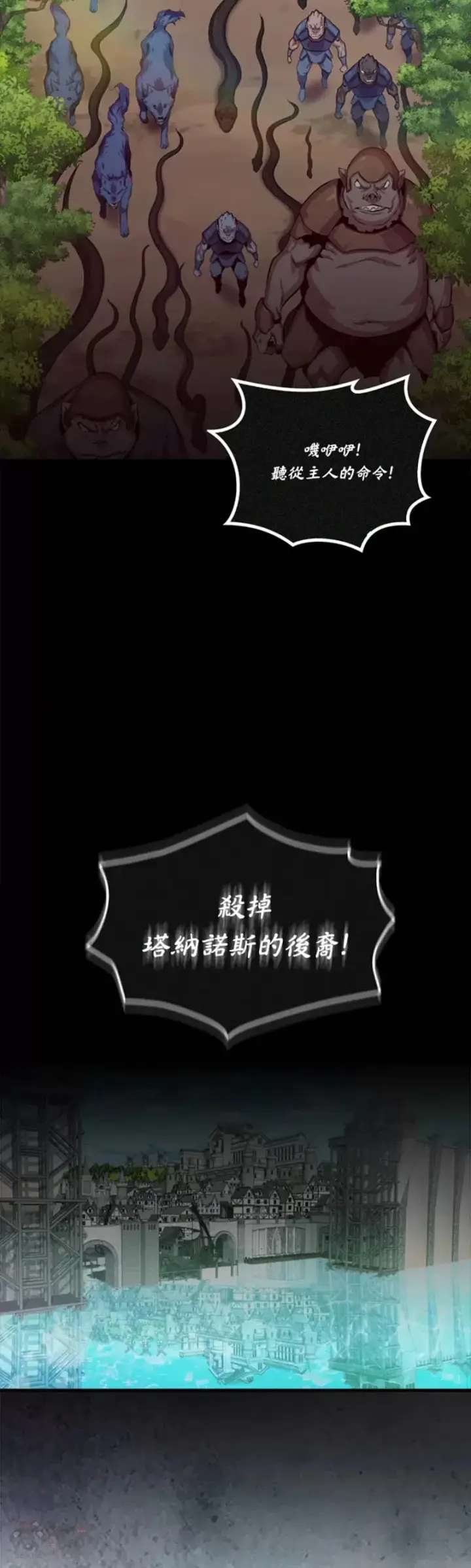 漫画《躺赢玩家》第39话第35张图