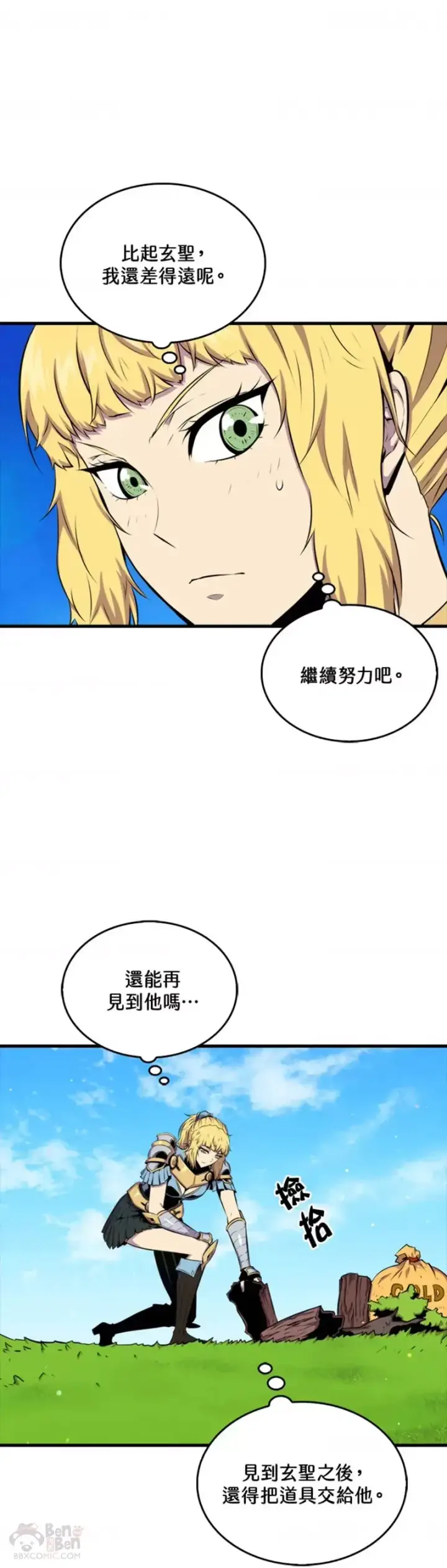 漫画《躺赢玩家》第39话第6张图
