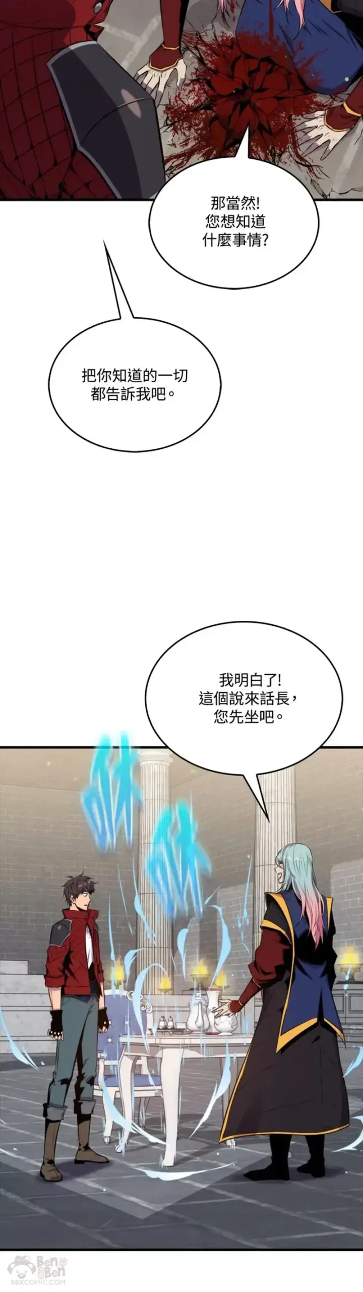 漫画《躺赢玩家》第40话第26张图