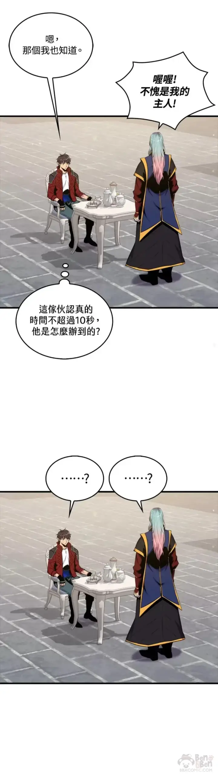 漫画《躺赢玩家》第40话第30张图