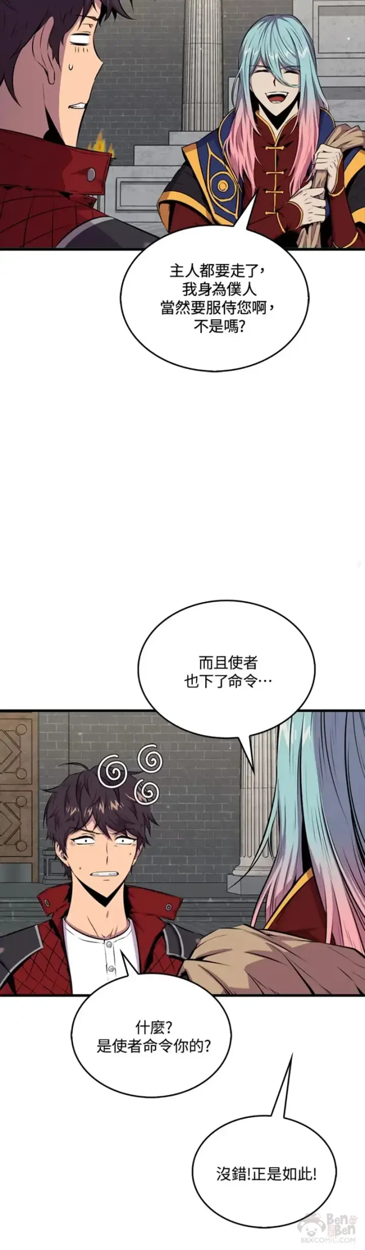 漫画《躺赢玩家》第40话第35张图