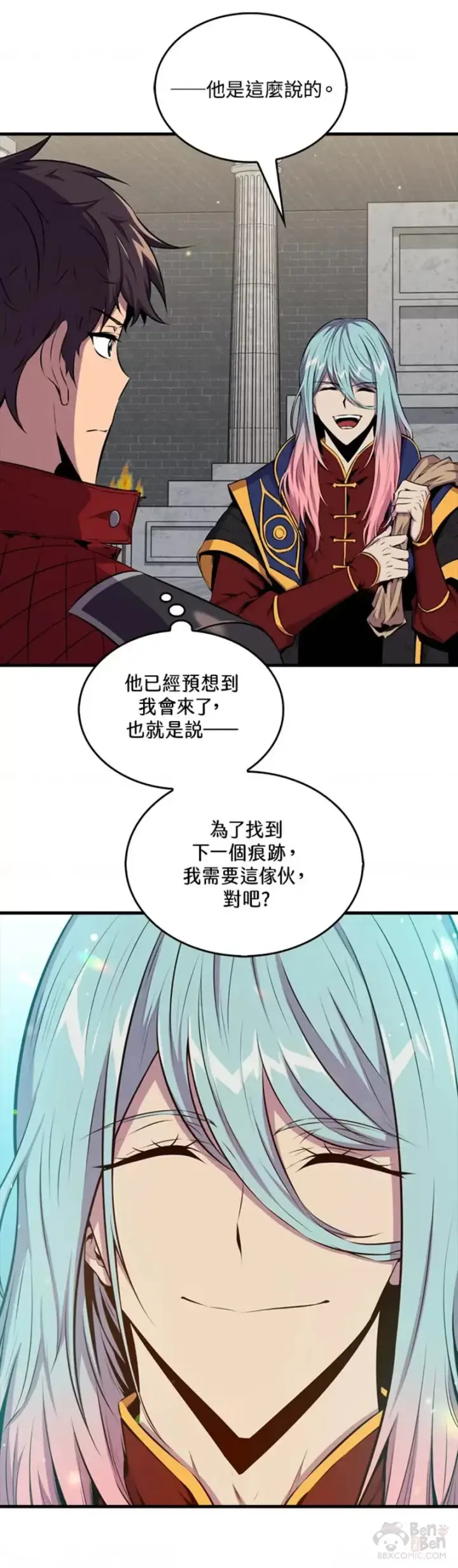 漫画《躺赢玩家》第40话第37张图
