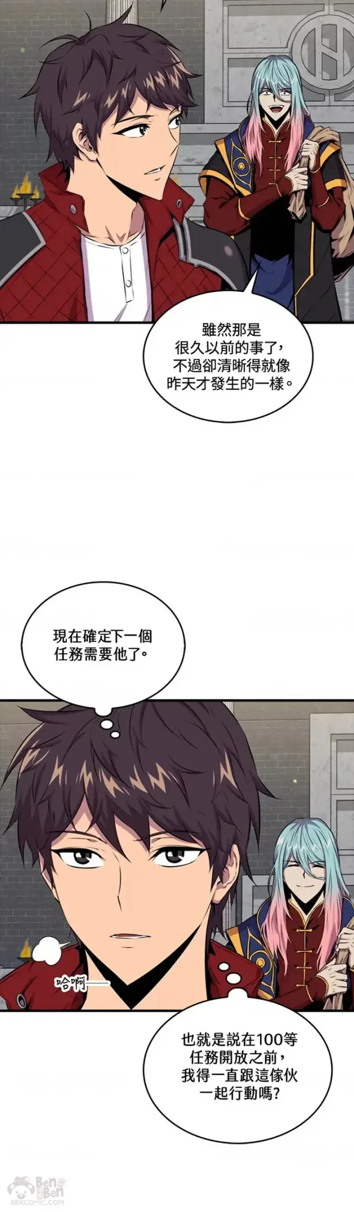 漫画《躺赢玩家》第40话第39张图