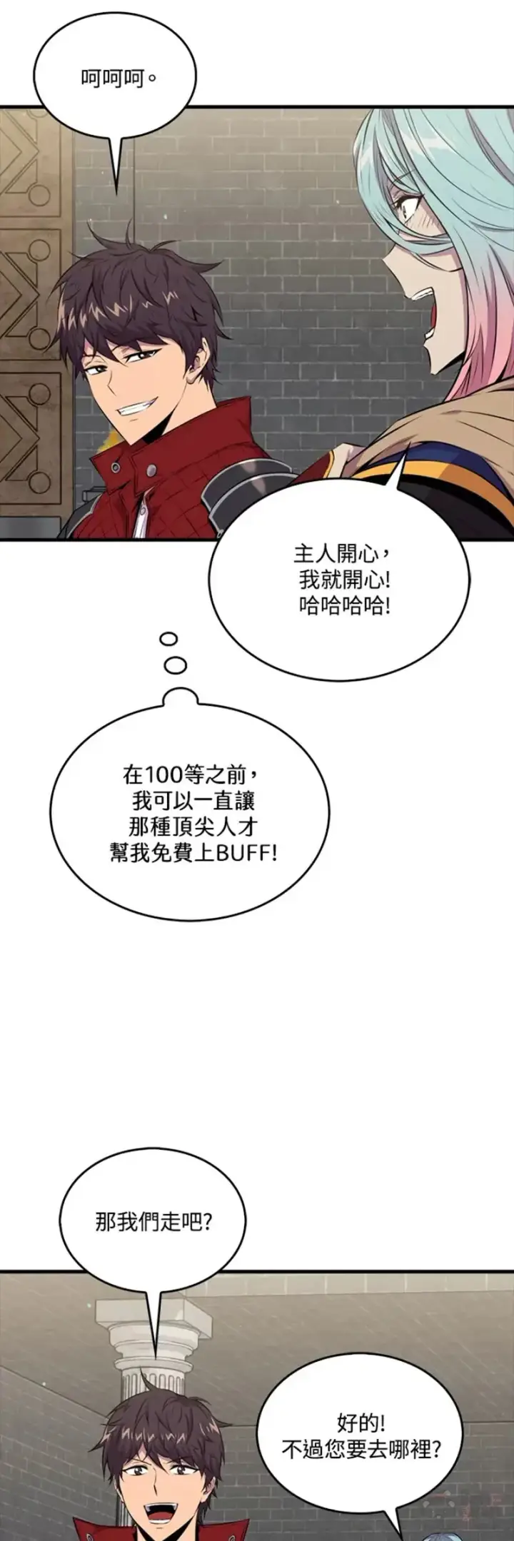 漫画《躺赢玩家》第40话第48张图