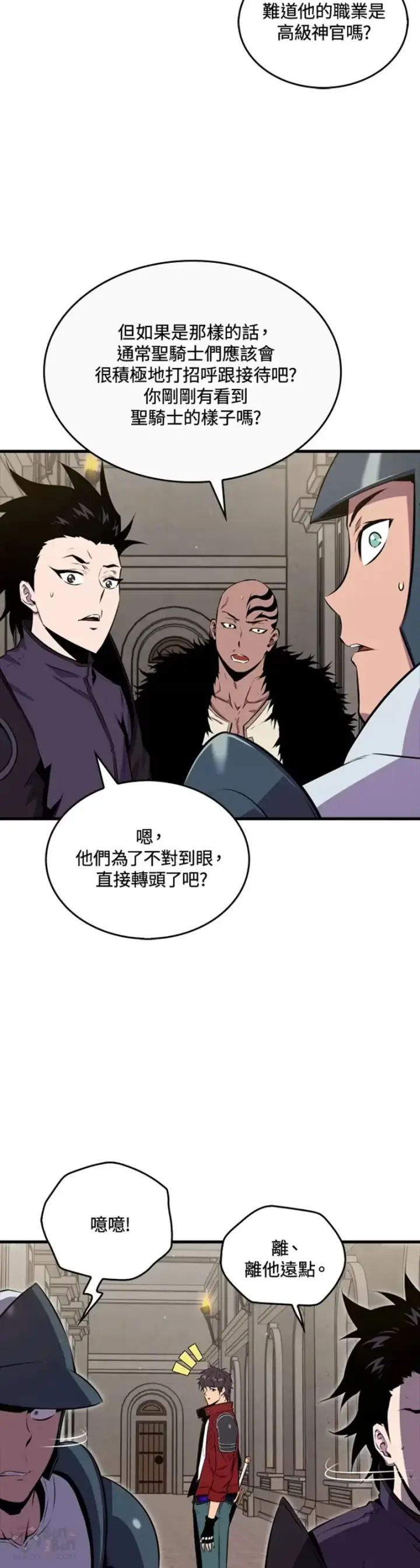 漫画《躺赢玩家》第40话第5张图