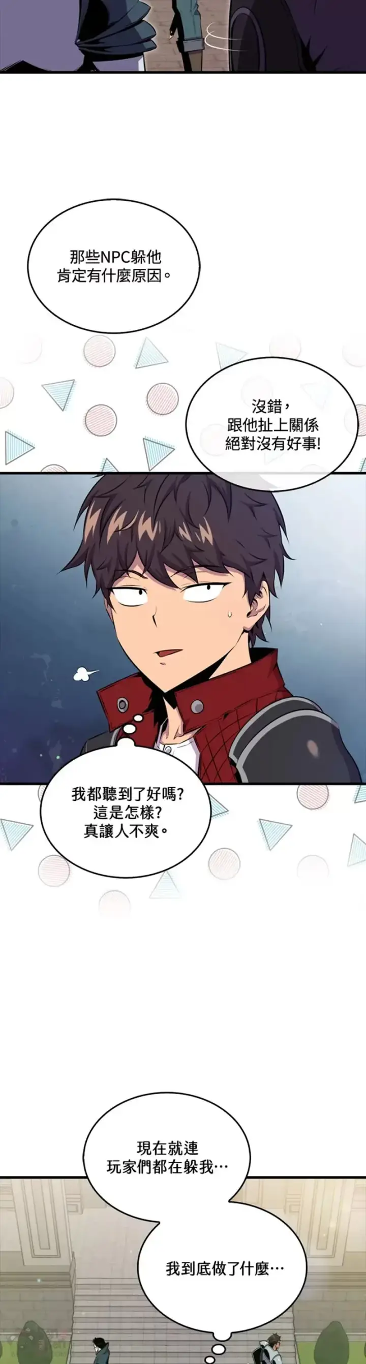 漫画《躺赢玩家》第40话第6张图