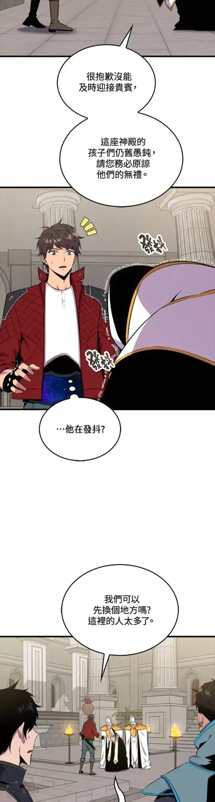 漫画《躺赢玩家》第40话第9张图