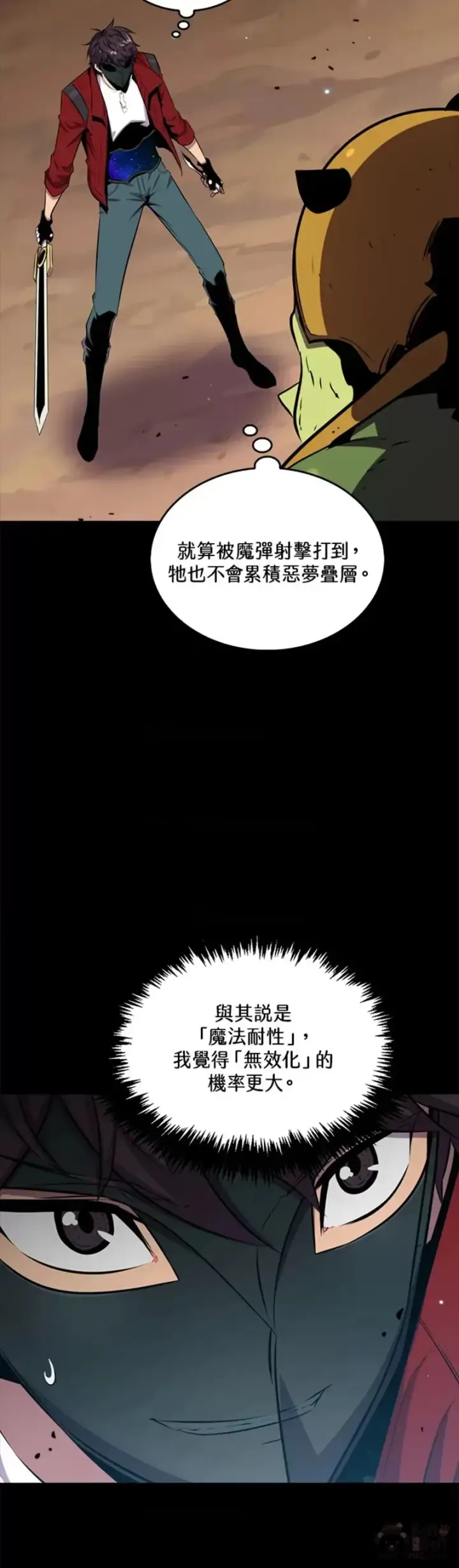 漫画《躺赢玩家》第42话第52张图