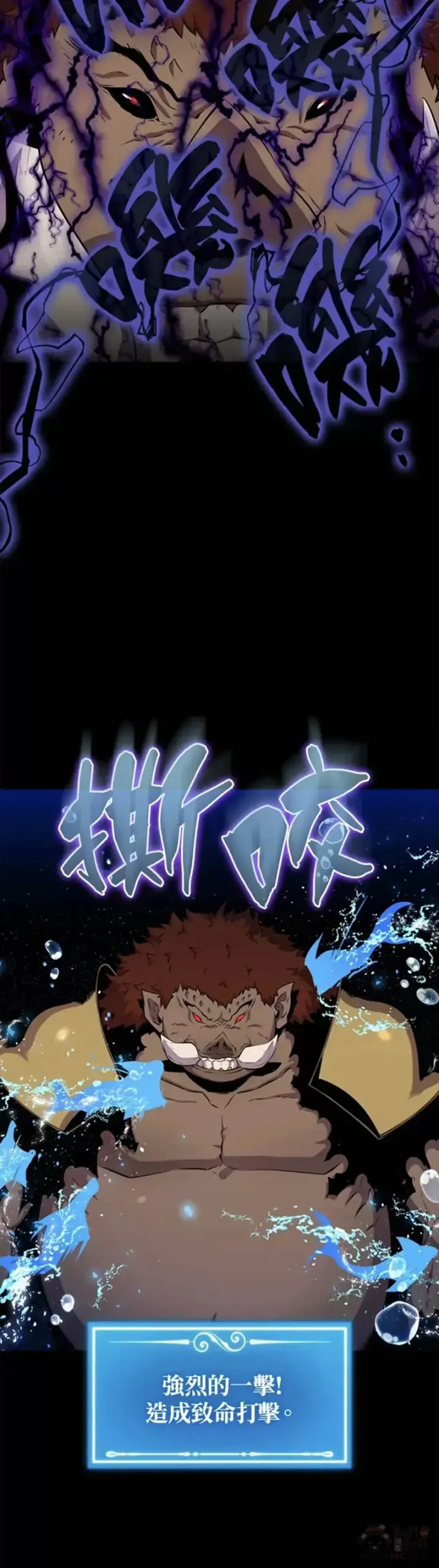 漫画《躺赢玩家》第44话第10张图