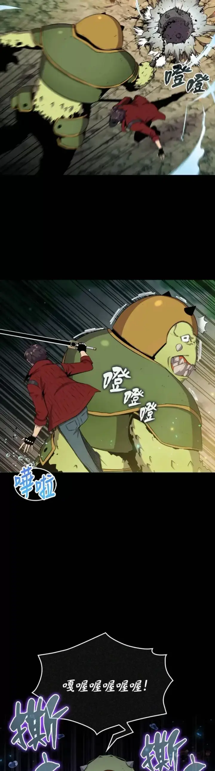 漫画《躺赢玩家》第44话第13张图