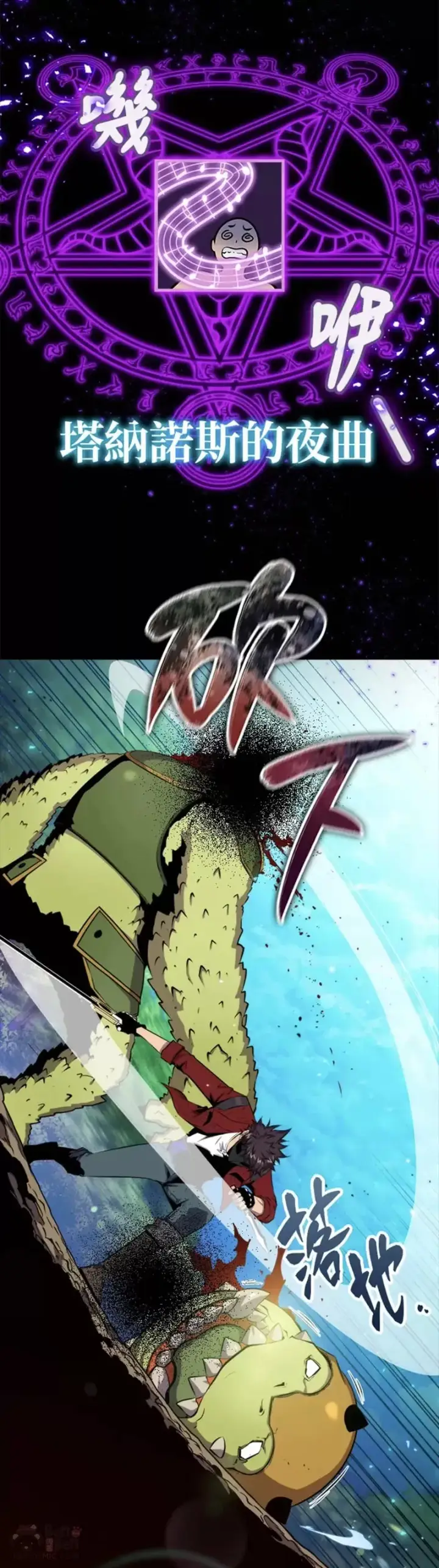 漫画《躺赢玩家》第44话第16张图