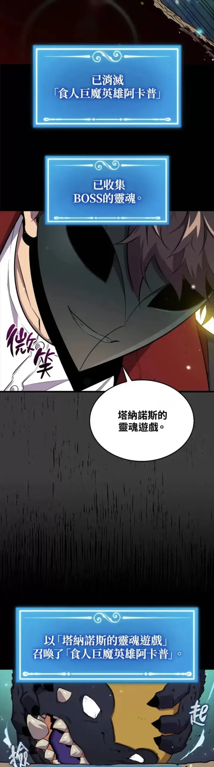 漫画《躺赢玩家》第44话第17张图