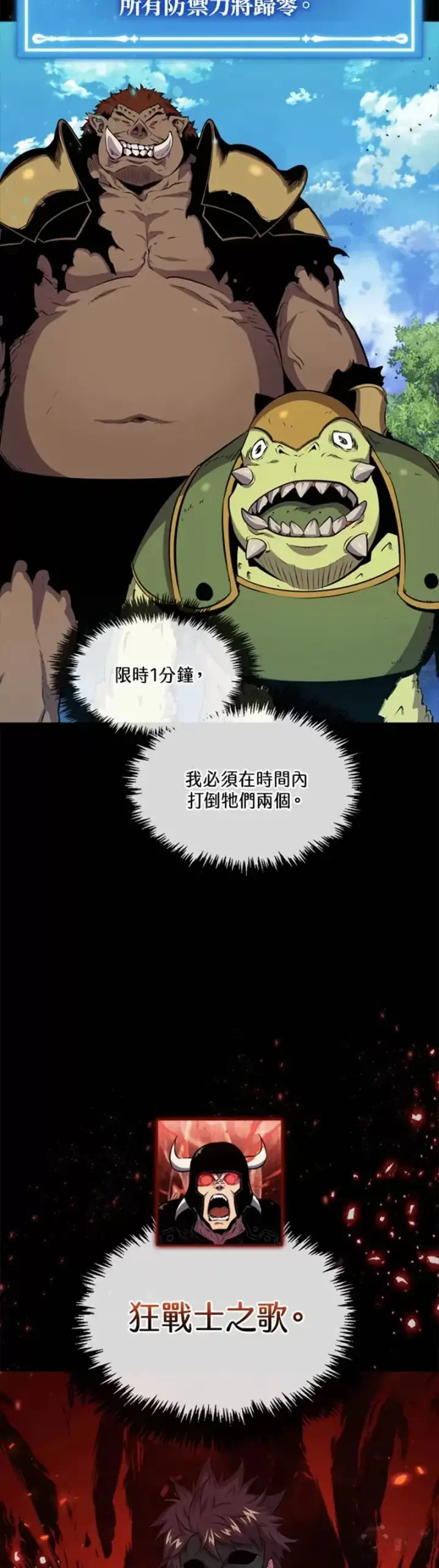 漫画《躺赢玩家》第44话第2张图