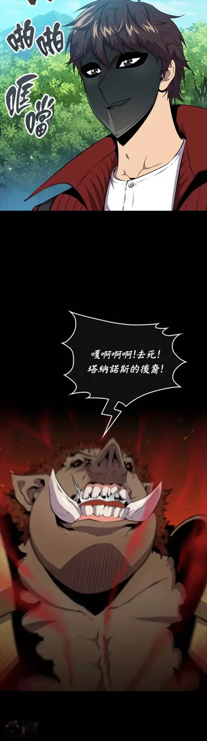 漫画《躺赢玩家》第44话第20张图