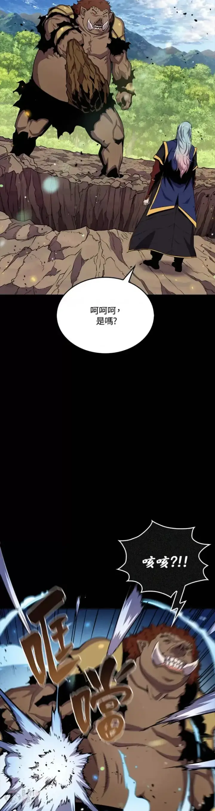 漫画《躺赢玩家》第44话第26张图