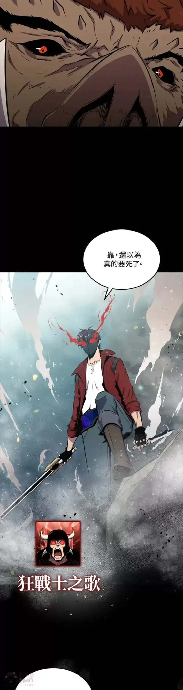 漫画《躺赢玩家》第44话第28张图