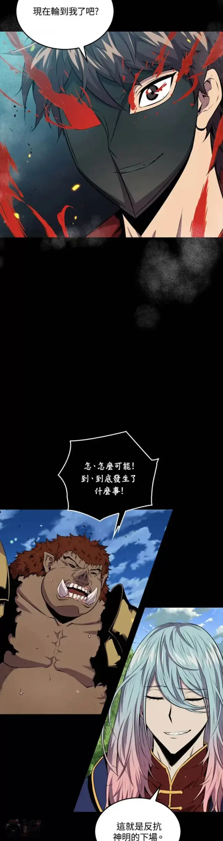 漫画《躺赢玩家》第44话第29张图