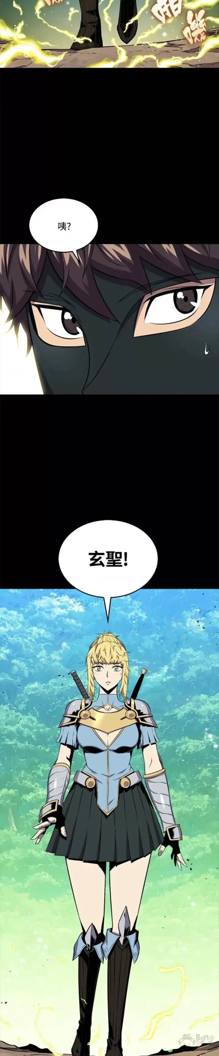 漫画《躺赢玩家》第44话第39张图