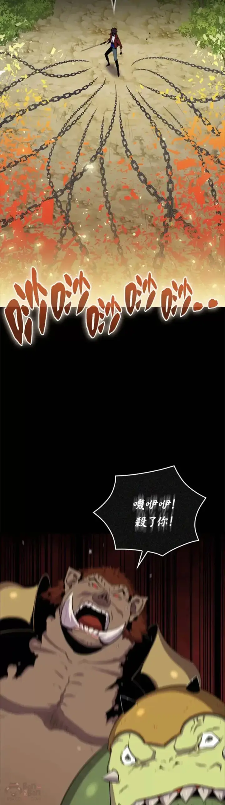 漫画《躺赢玩家》第44话第5张图