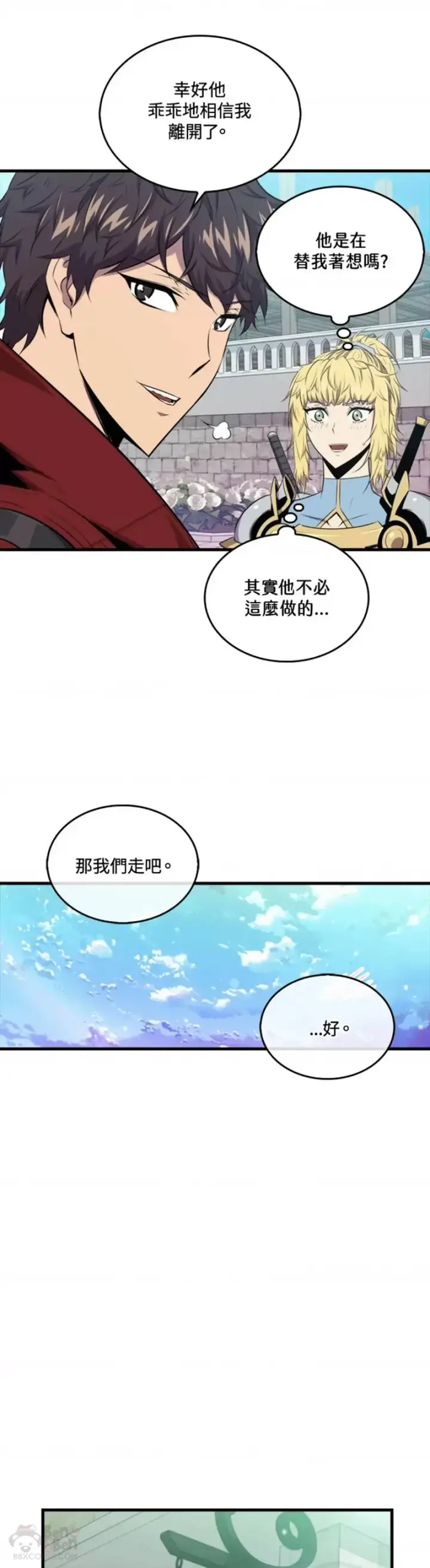 漫画《躺赢玩家》第45话第11张图