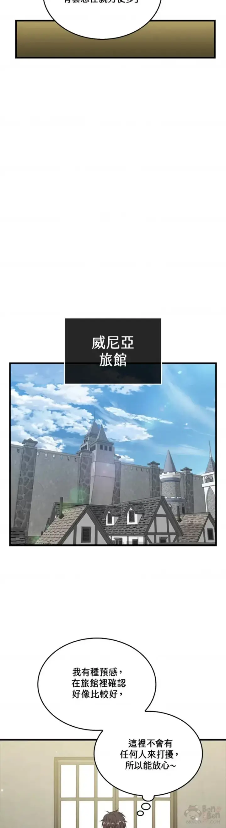漫画《躺赢玩家》第45话第26张图
