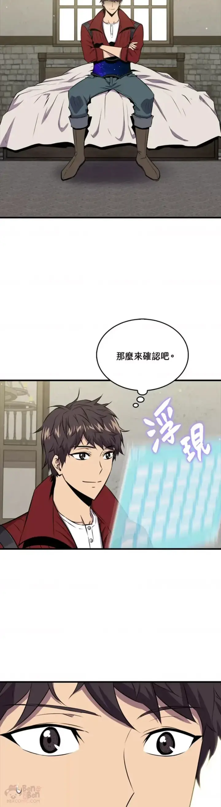 漫画《躺赢玩家》第45话第27张图