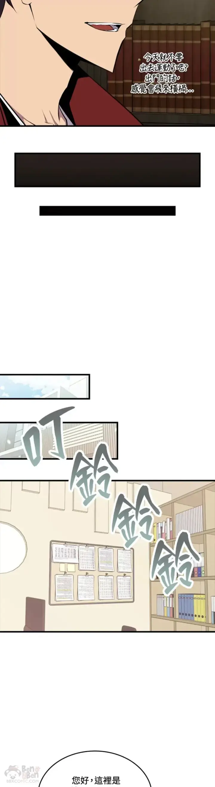 漫画《躺赢玩家》第45话第36张图