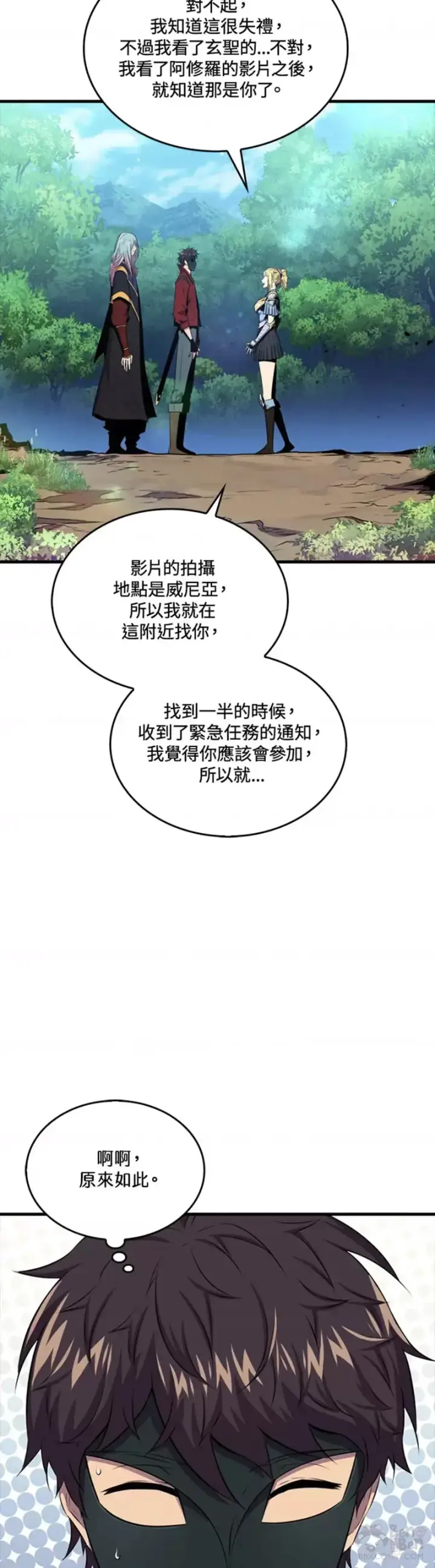 漫画《躺赢玩家》第45话第4张图
