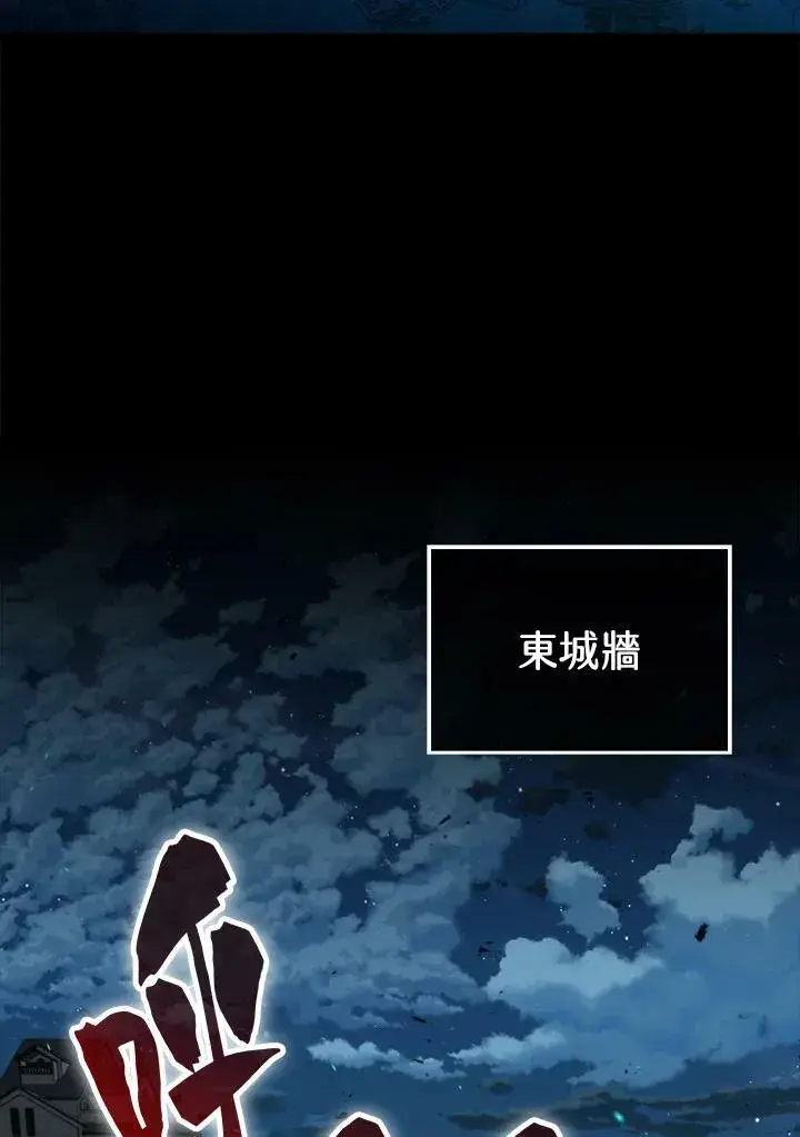 漫画《躺赢玩家》第46话第32张图