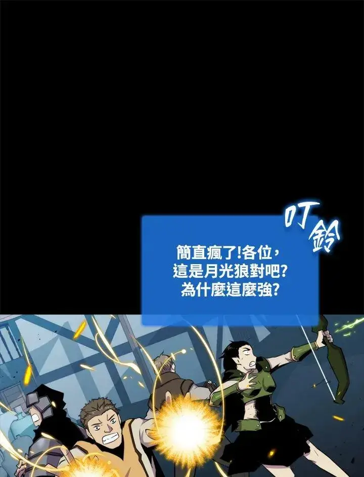 漫画《躺赢玩家》第47话第10张图