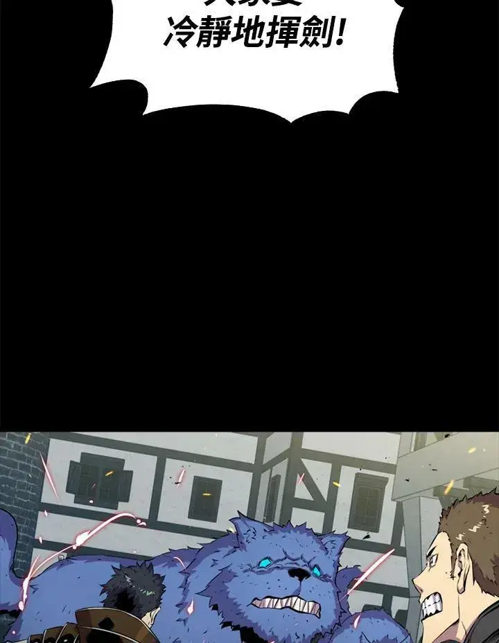 漫画《躺赢玩家》第47话第100张图