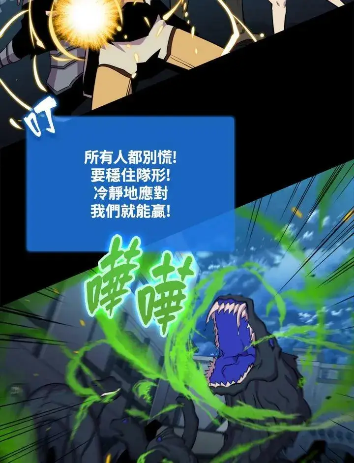 漫画《躺赢玩家》第47话第11张图