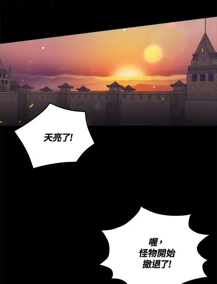 漫画《躺赢玩家》第47话第16张图