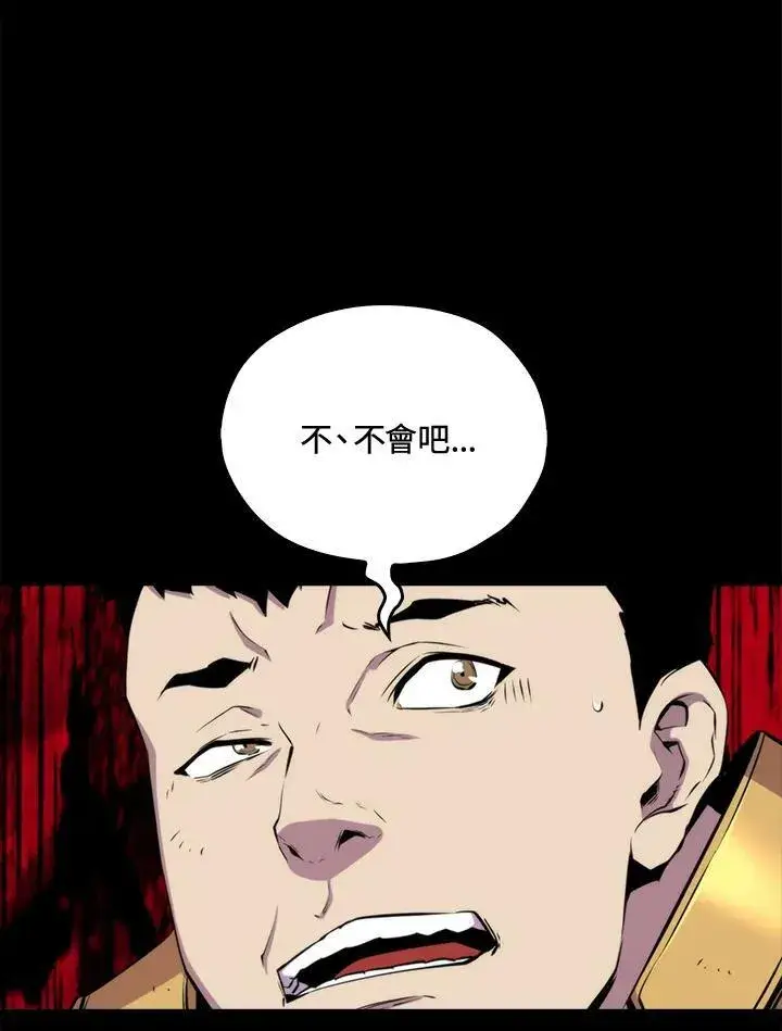 漫画《躺赢玩家》第47话第18张图