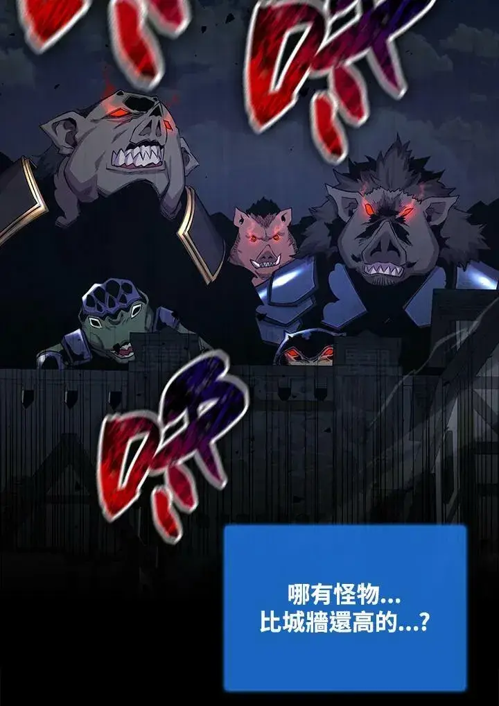 漫画《躺赢玩家》第47话第20张图