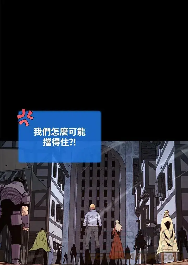 漫画《躺赢玩家》第47话第21张图