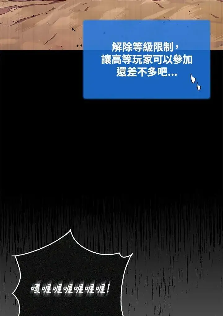漫画《躺赢玩家》第47话第22张图